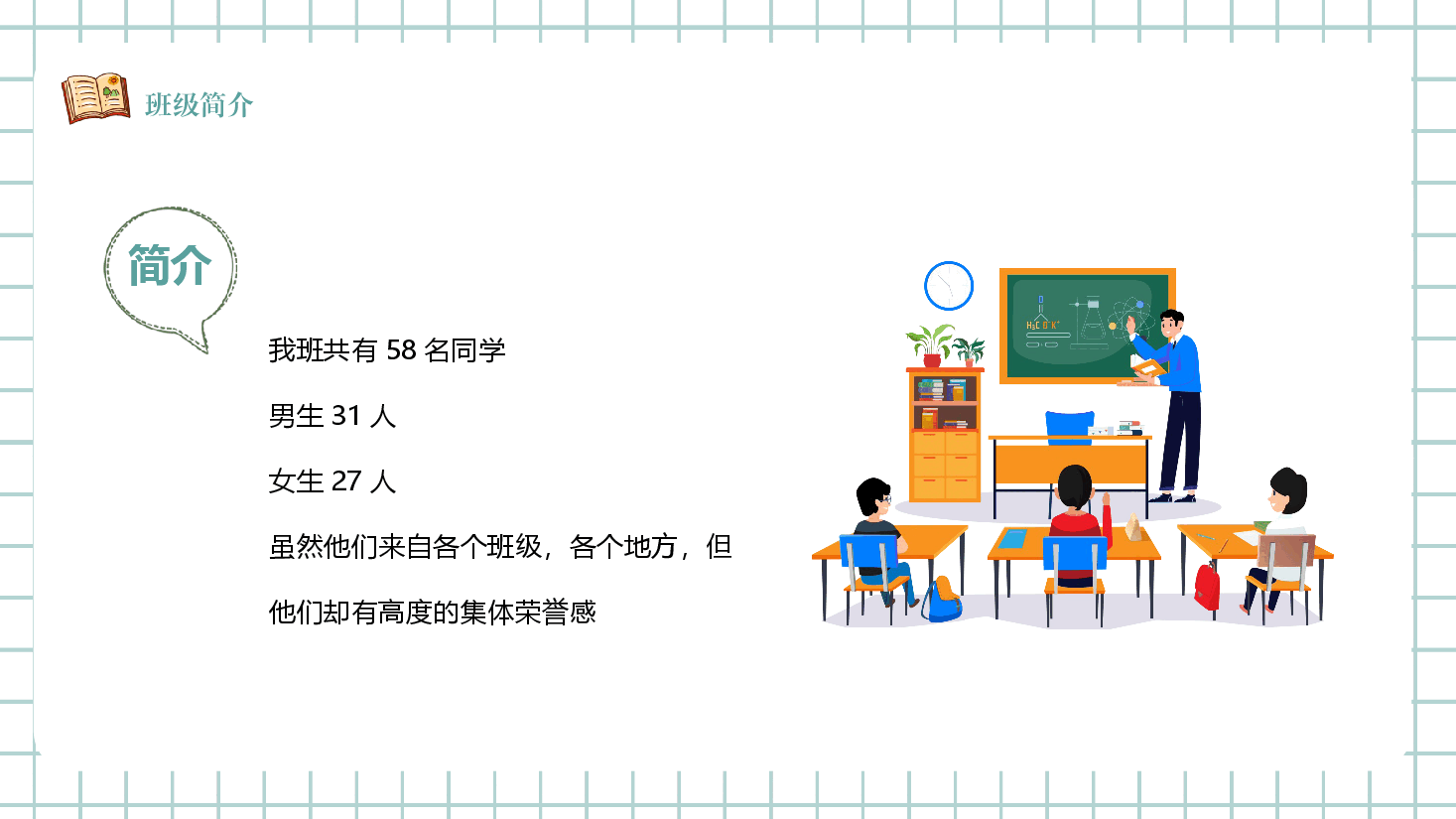 初中期末教师家长座谈会PPT.pptx,第4页预览