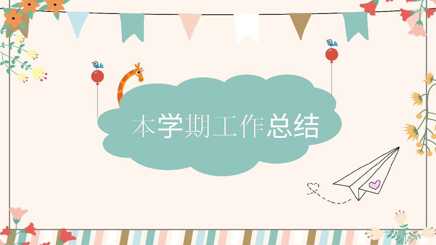 六年级学生家长会PPT.pptx,第3页预览