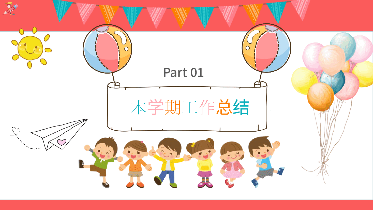 实验小学六年一班期末家长会PPT.pptx,第3页预览