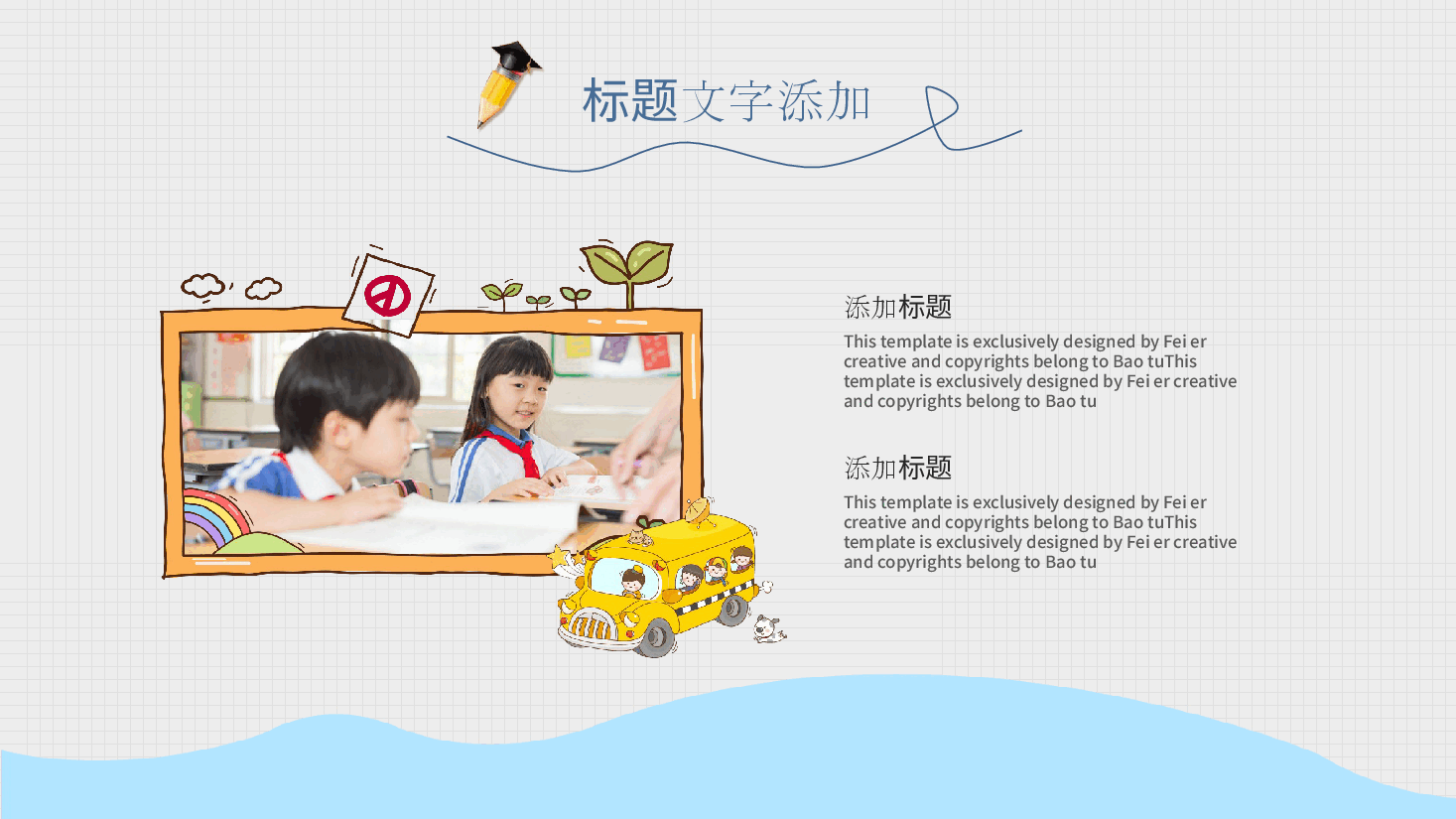 八一附属小学期末家长会PPT.pptx,第4页预览