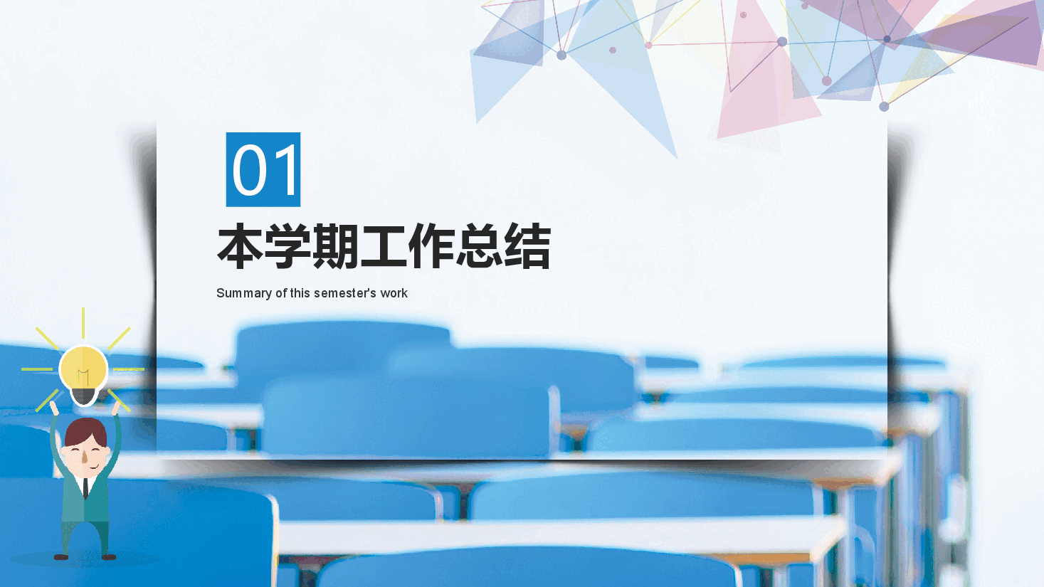 蓝色期末家长会PPT模板.pptx,第3页预览