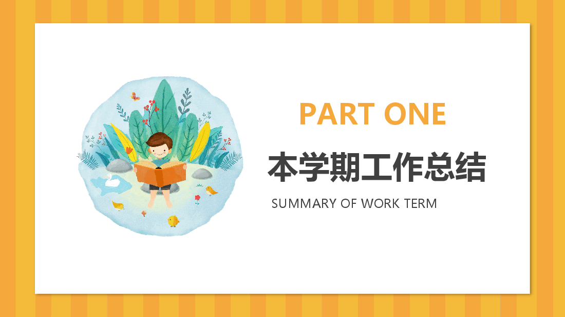 实验小学三年二班期末家长会PPT.pptx,第3页预览