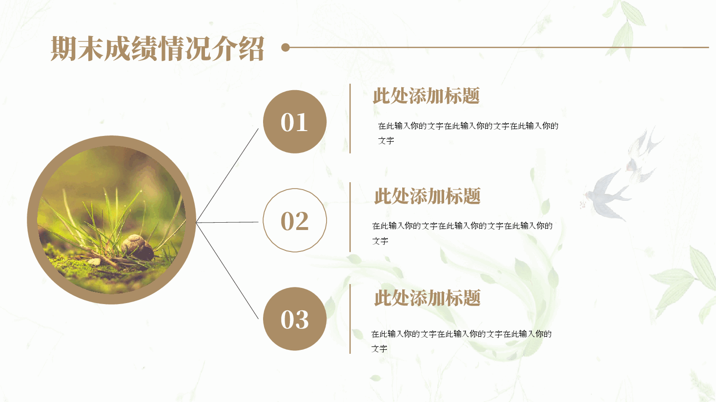 中期末家长会教育模板PPT.pptx，第4页预览