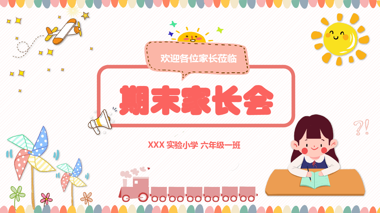 实验小学六年级一班期末家长会PPT.pptx,第1页预览
