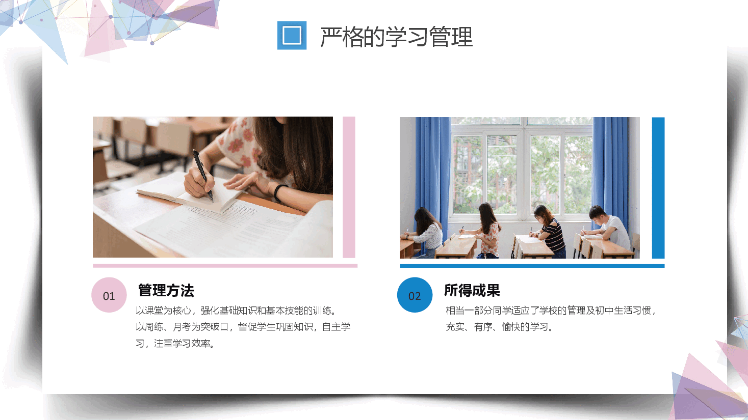 蓝色期末家长会PPT模板.pptx,第4页预览