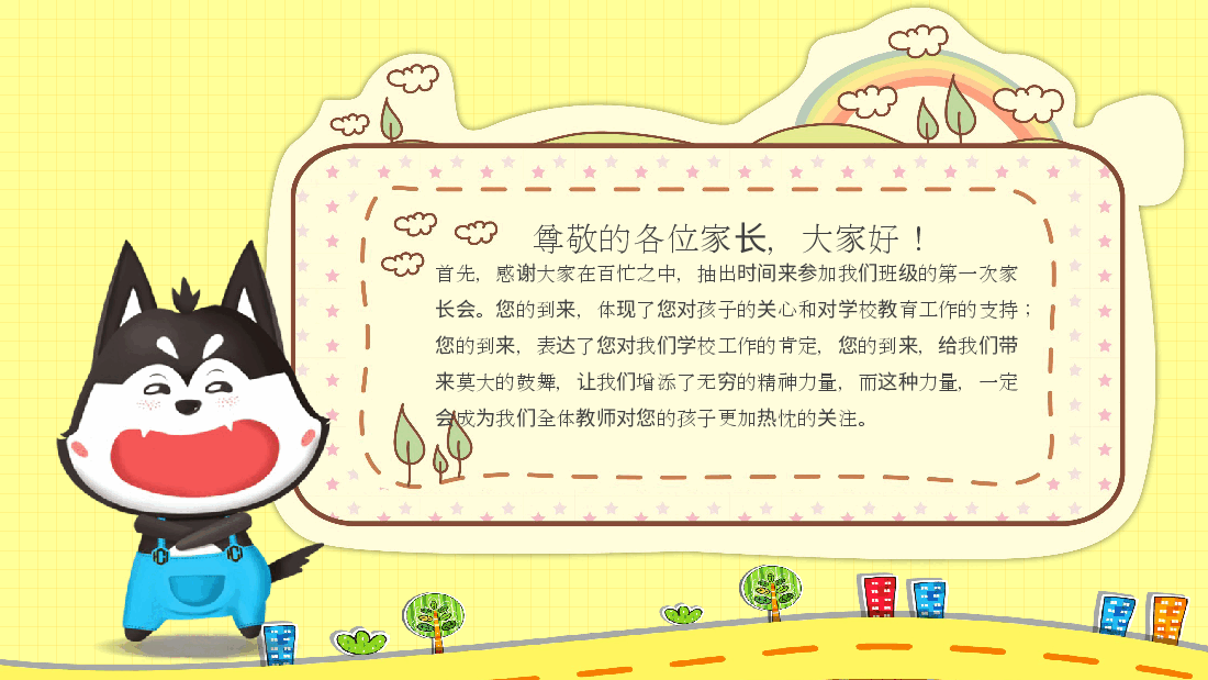 期末家长会PPT模板.pptx,第2页预览