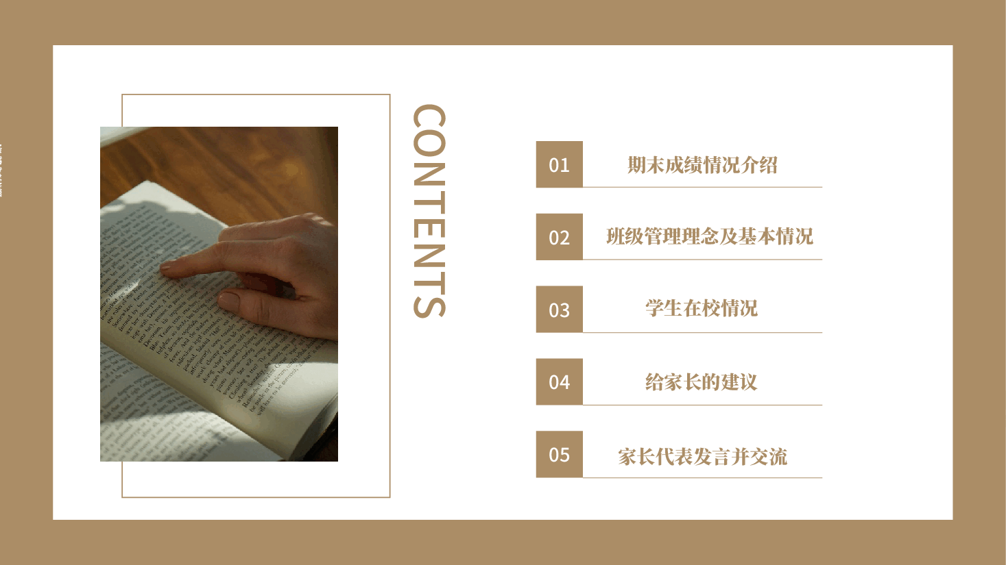 中期末家长会教育模板PPT.pptx，第2页预览