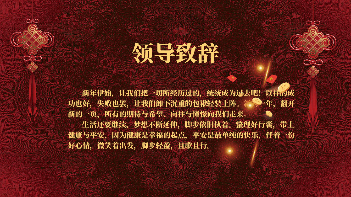 开工大吉新年计划总结PPT.pptx,第4页预览