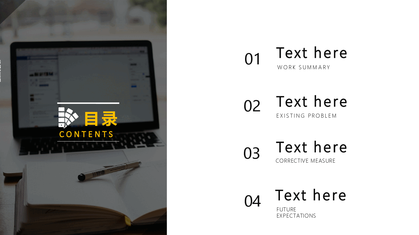 企业开工大吉PPT.pptx,第2页预览