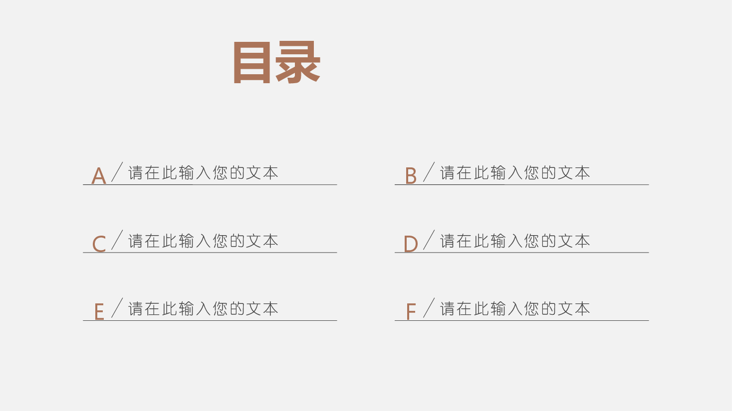 简约公司企业开工大吉PPT.pptx,第2页预览