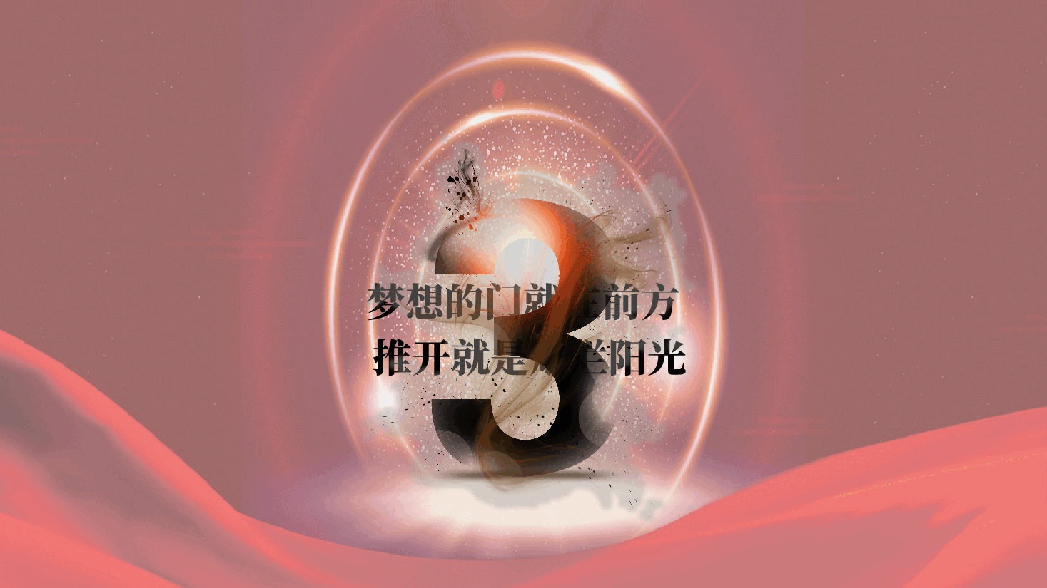 公司开工大吉典礼PPT.pptx,第4页预览
