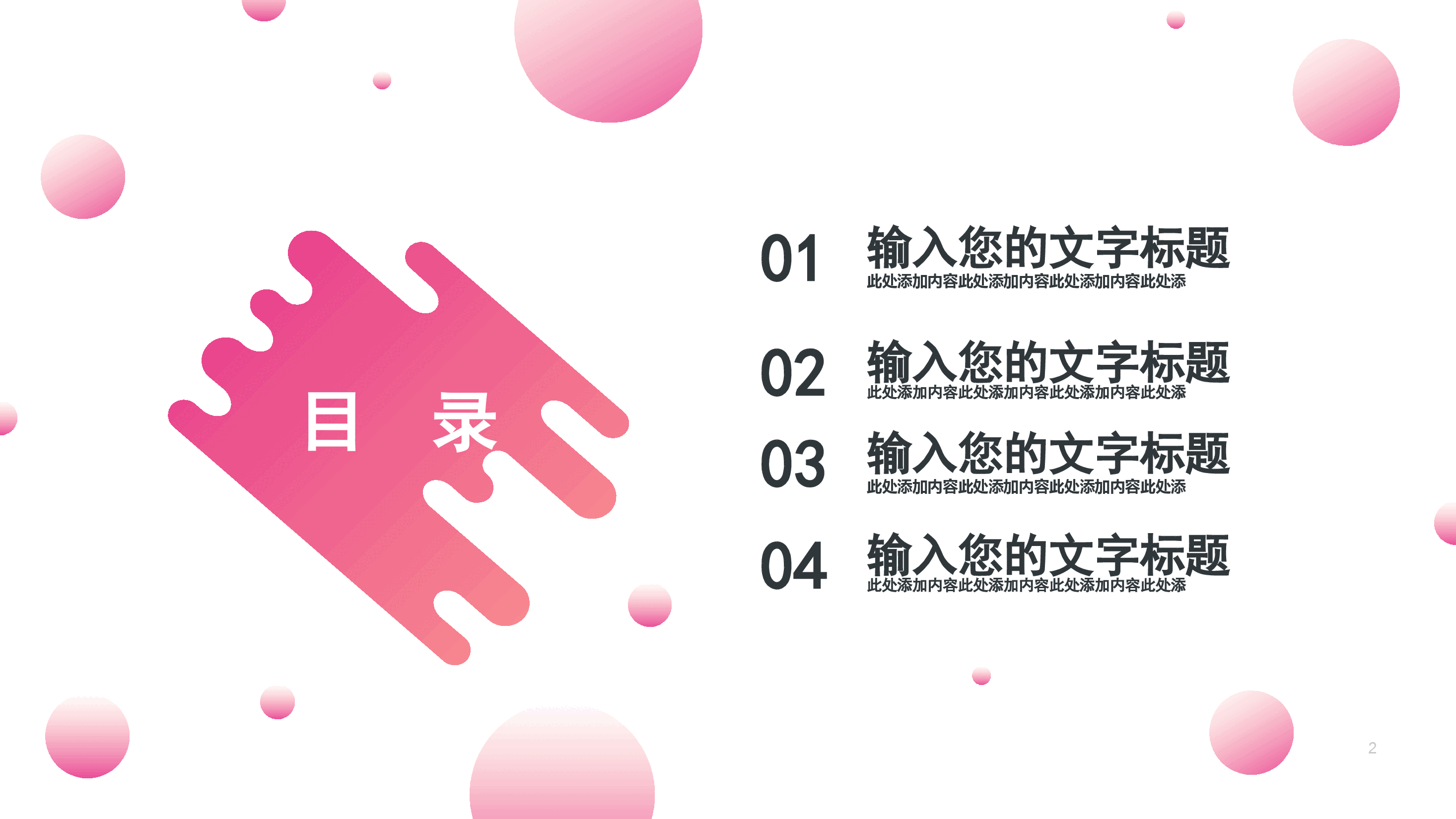 公司开工大吉PPT.pptx,第2页预览