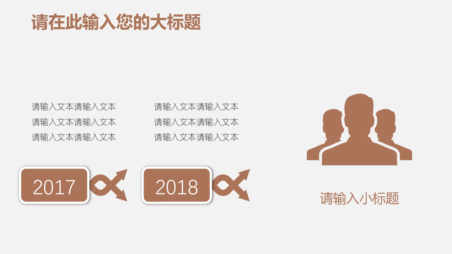 简约公司企业开工大吉PPT.pptx,第4页预览
