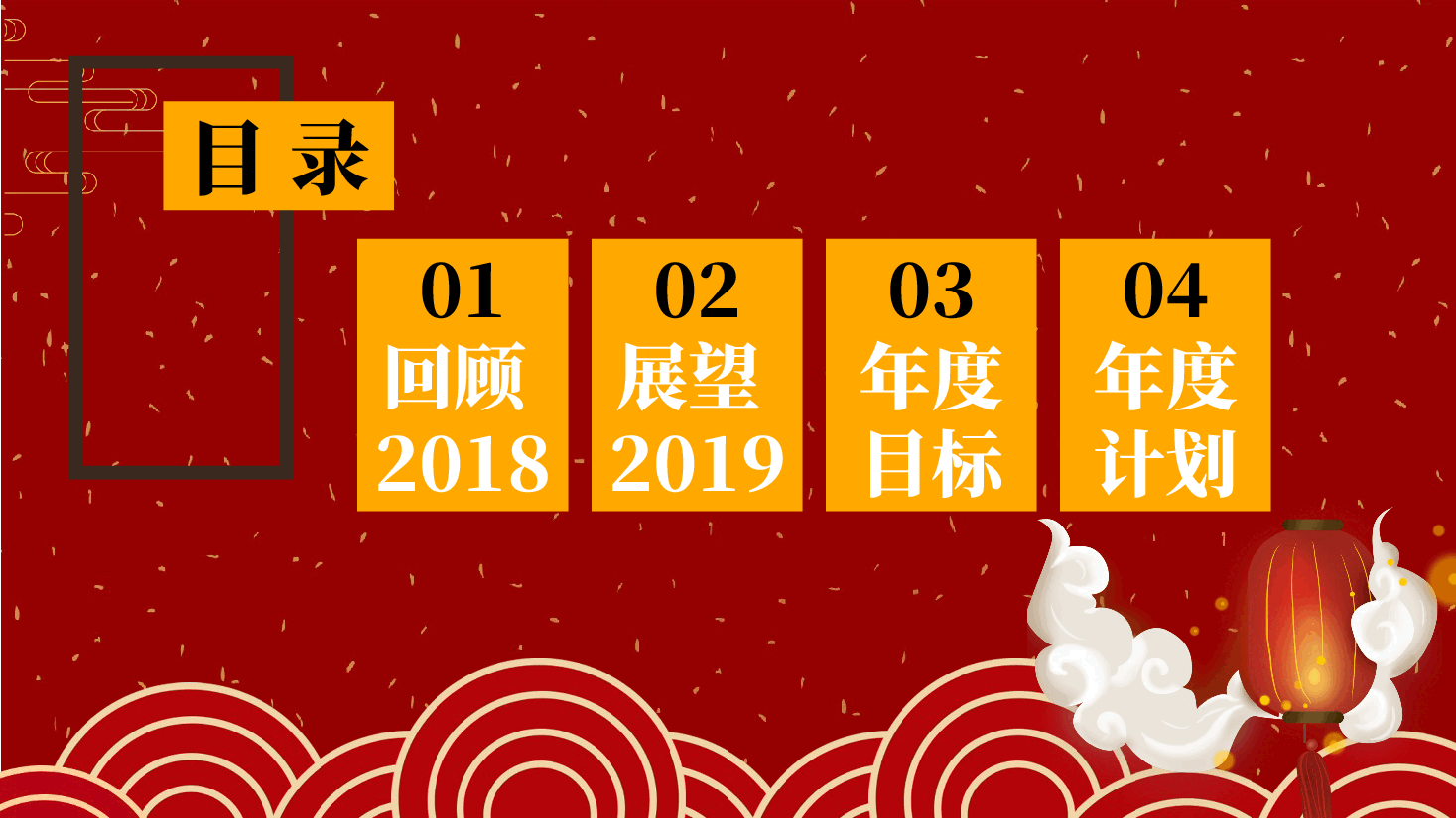 红色开工大吉PPT (2).pptx，第2页预览