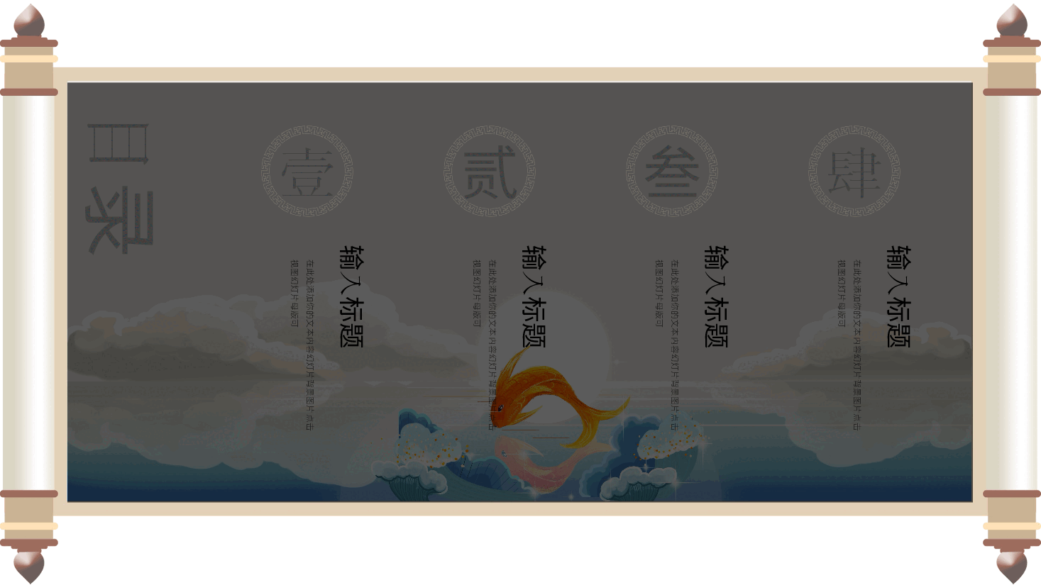国风开工大吉PPT.pptx,第2页预览