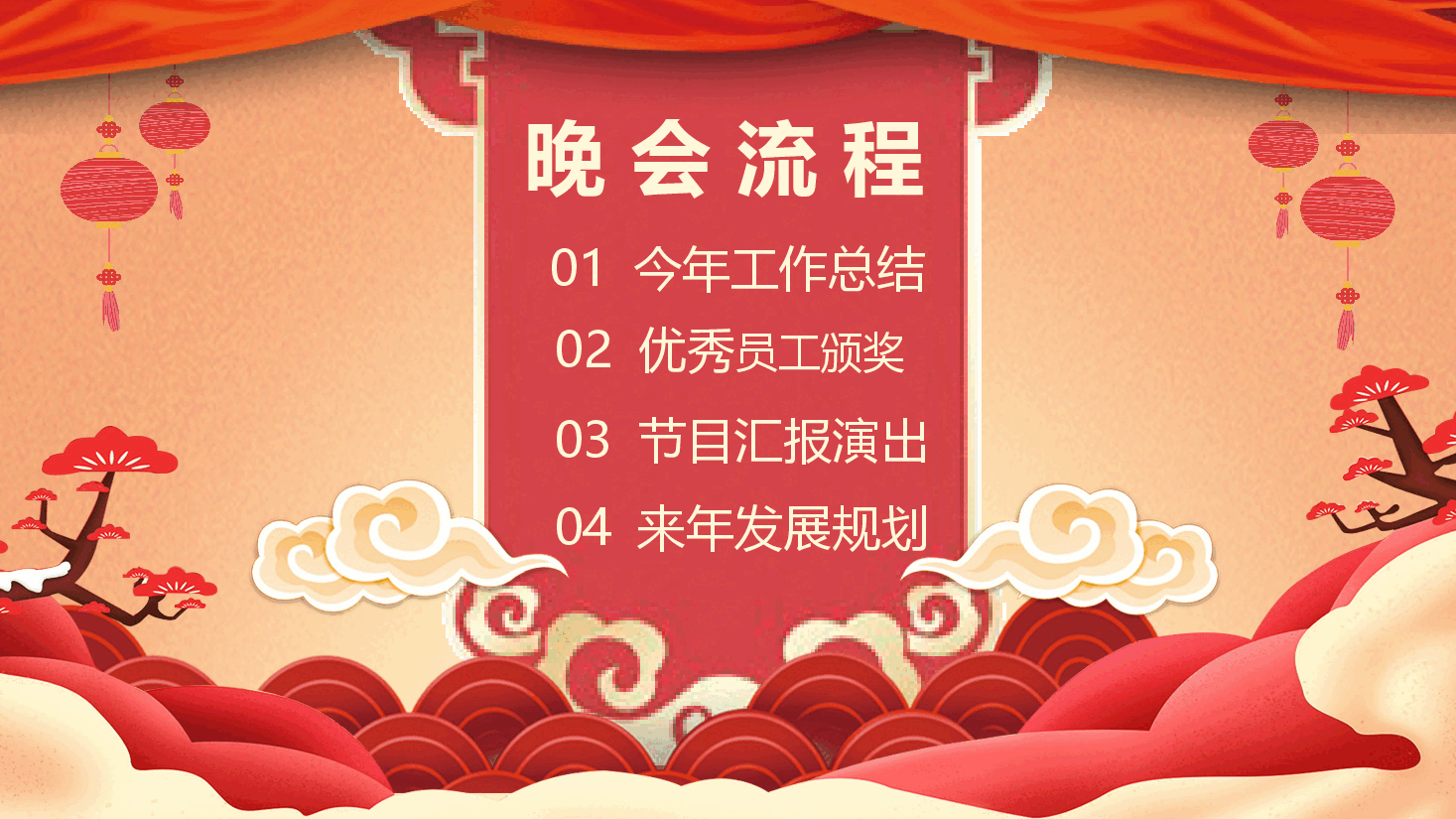 红色传承开工大吉PPT.pptx,第3页预览