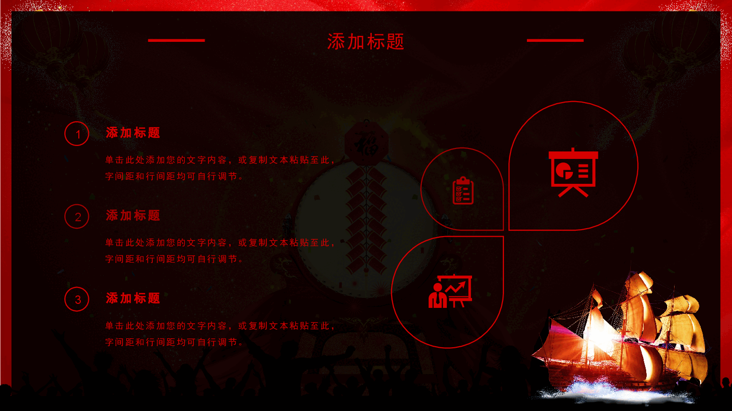 XX开门红新年工作计划PPT.pptx,第4页预览
