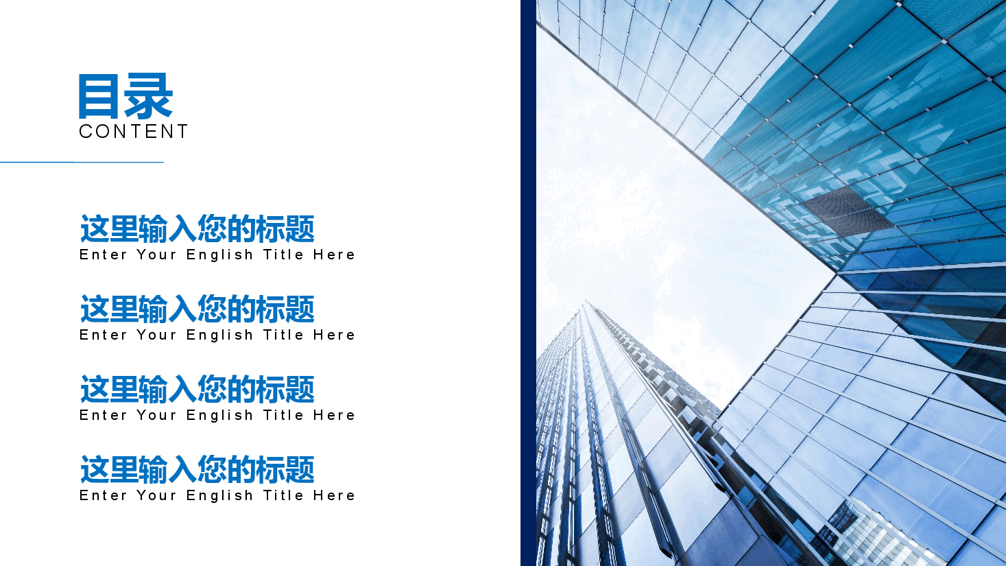 简约商务风开工大吉PPT.pptx,第2页预览