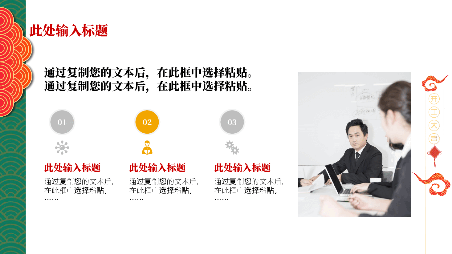 开工大吉暨年度计划PPT.pptx,第4页预览