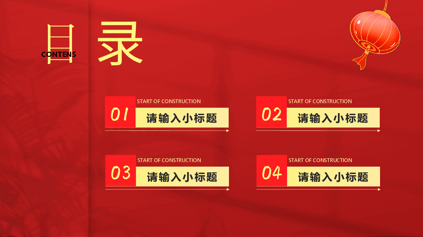 开工大吉集团工作汇报PPT.pptx,第2页预览