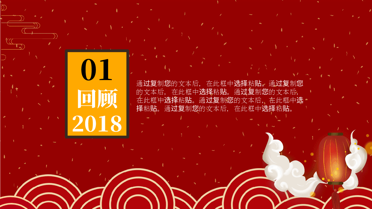 红色开工大吉PPT (2).pptx，第3页预览