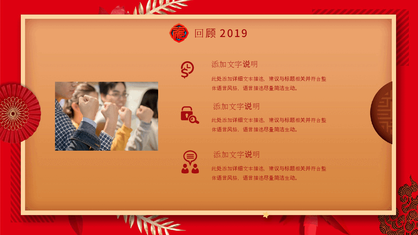 红色传统开工大吉PPT.pptx,第4页预览