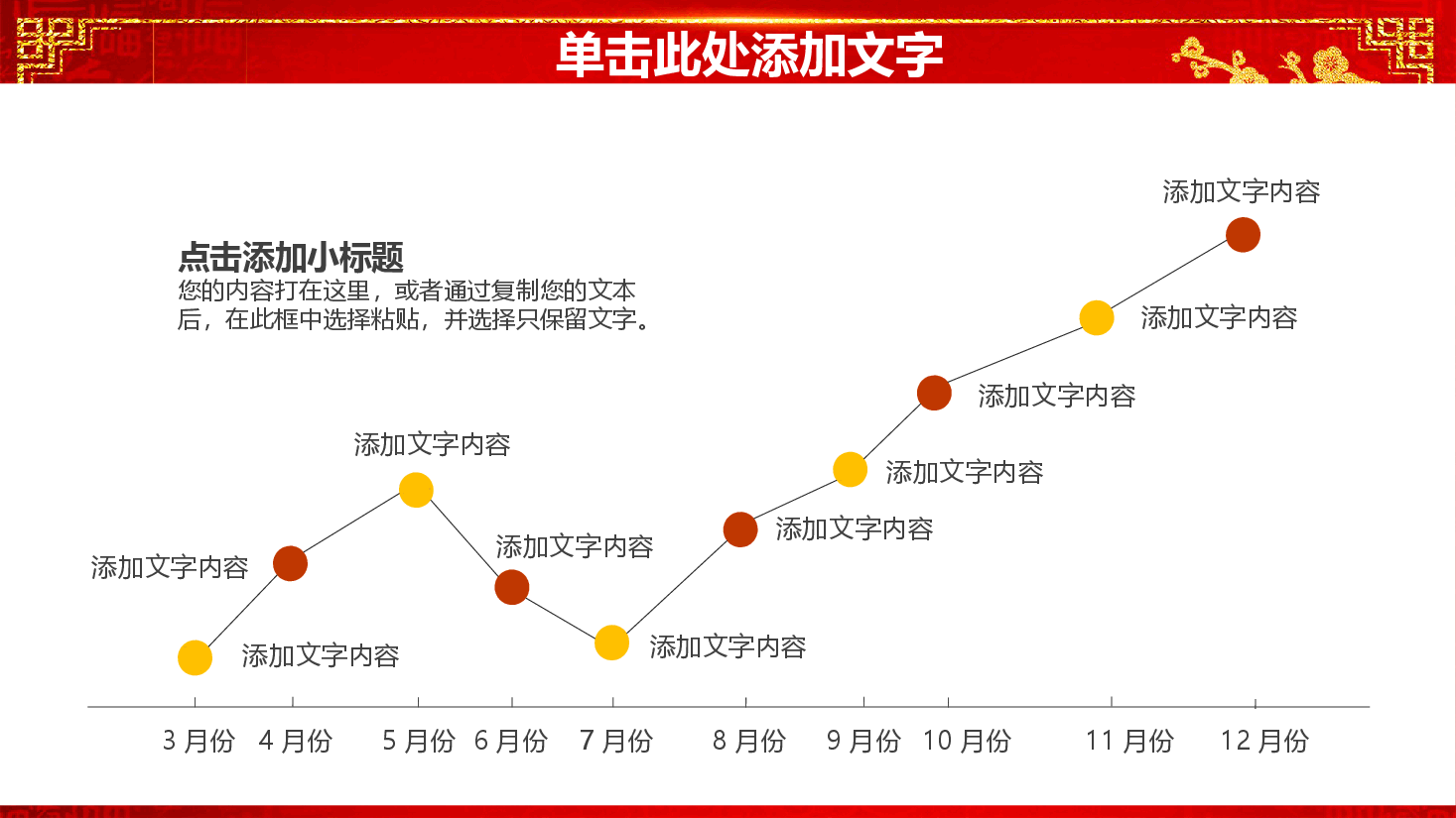 开工大吉盛大开业大酬宾活动PPT.pptx，第4页预览