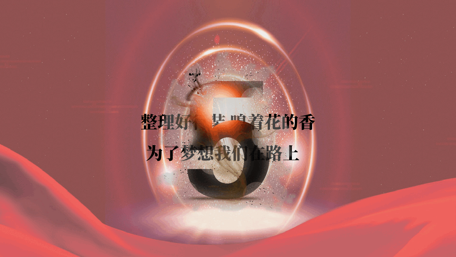 公司开工大吉典礼PPT.pptx,第2页预览