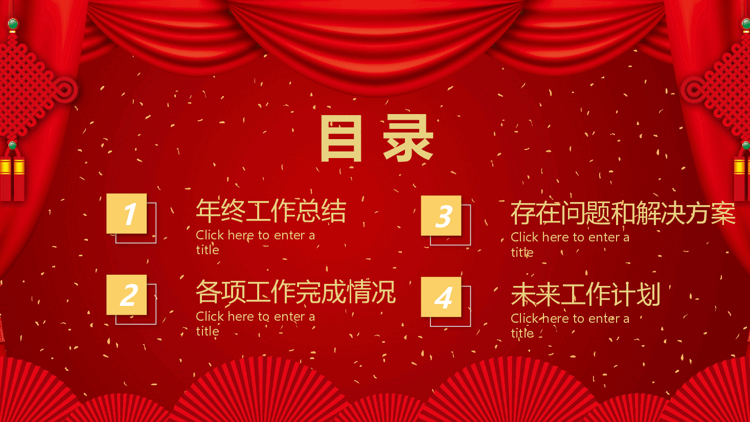 开工大吉企业新年计划ppt模板 (2).pptx,第3页预览