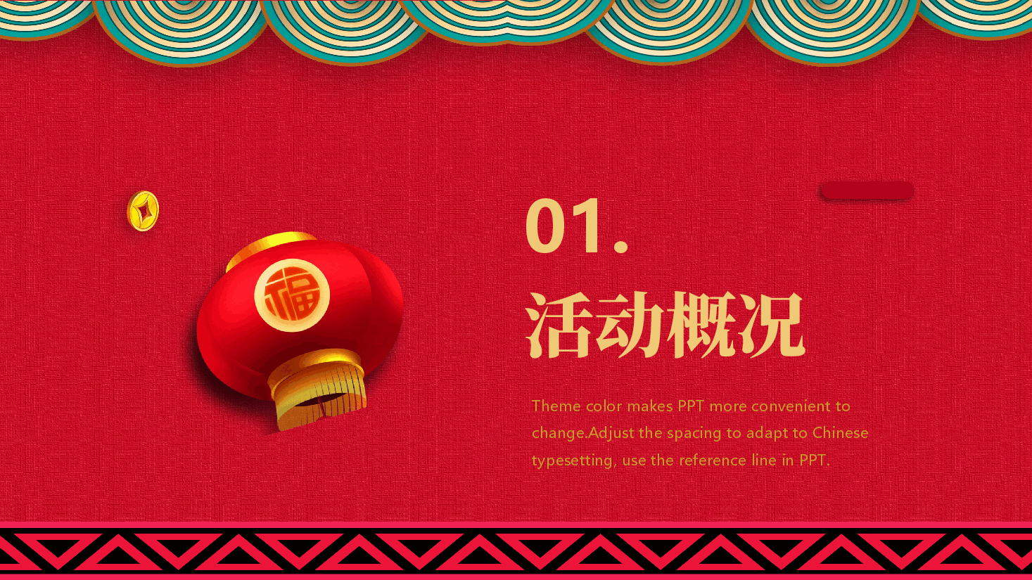 公司新店开业PPT.pptx,第3页预览