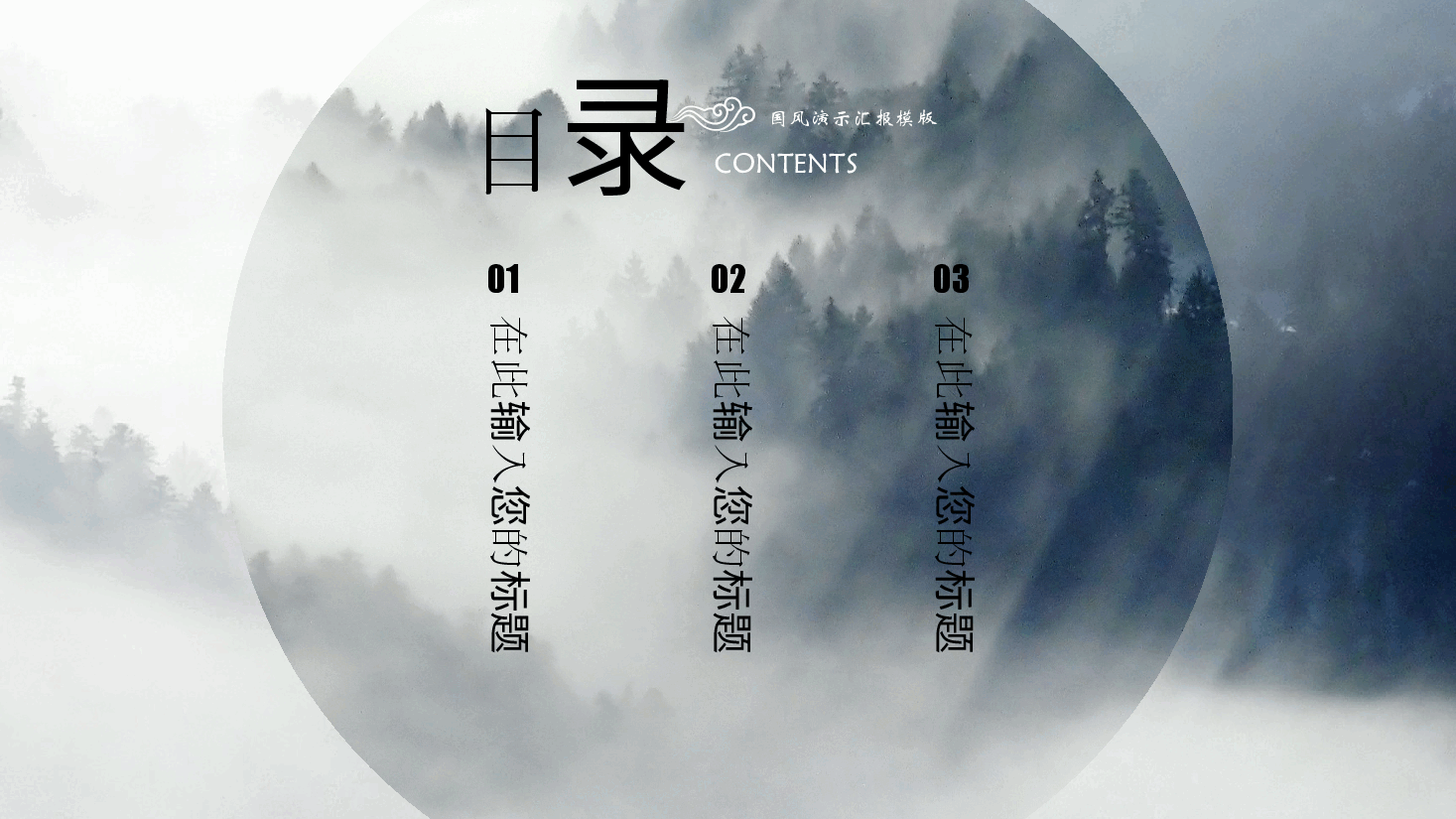 开工大吉国风演示汇报PPT.pptx,第2页预览