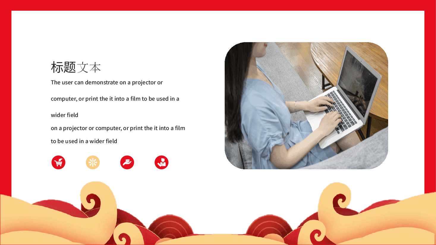 中国风开工报告PPT模板.pptx,第4页预览
