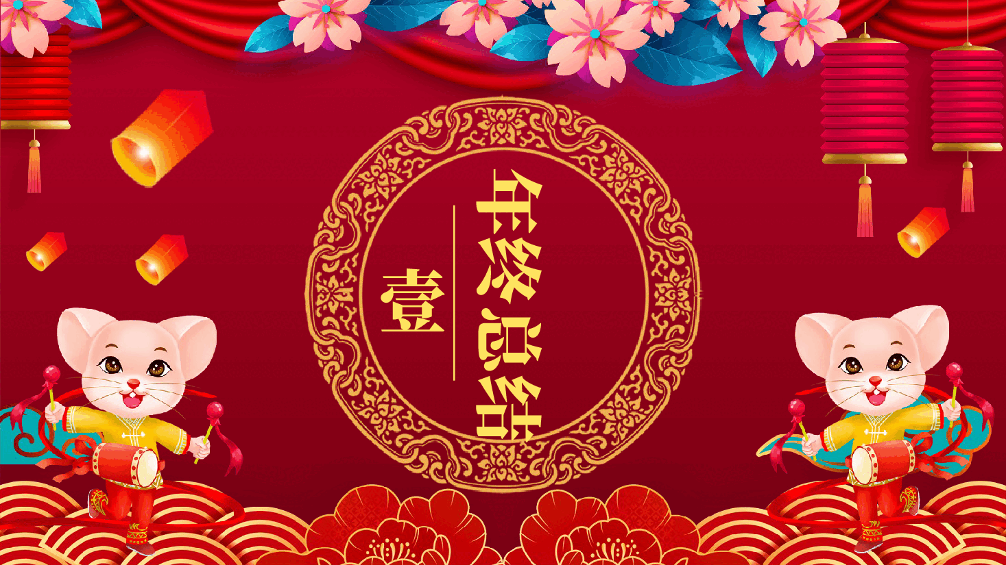 新春快乐开工大吉PPT.pptx,第4页预览