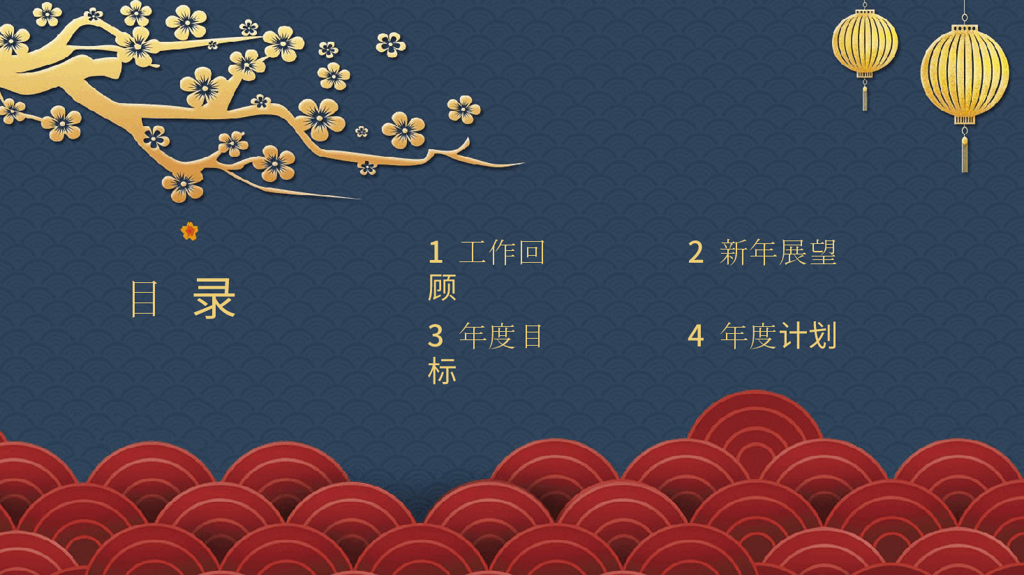 红色模板开工大吉PPT.pptx,第2页预览