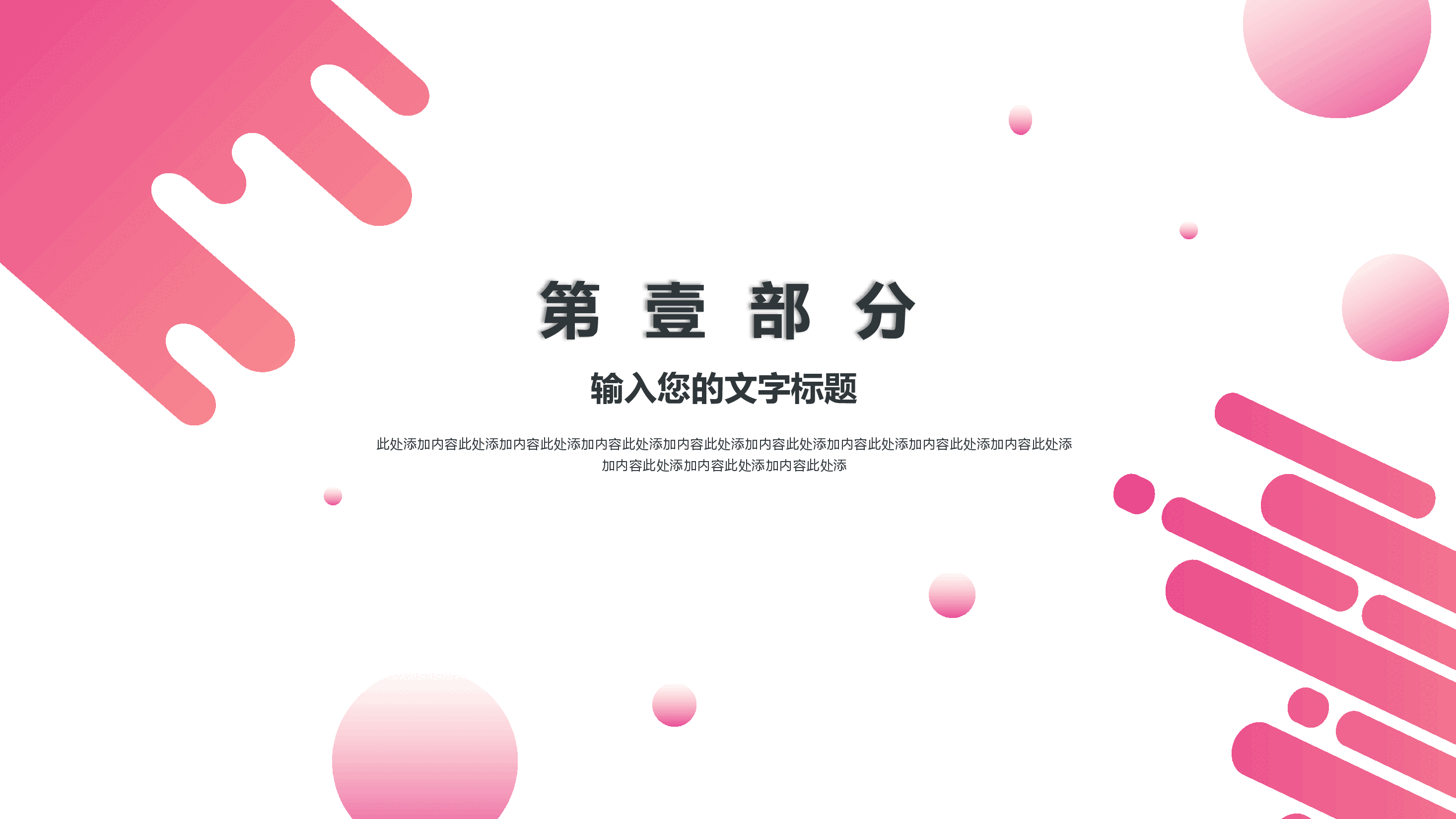 公司开工大吉PPT.pptx,第3页预览