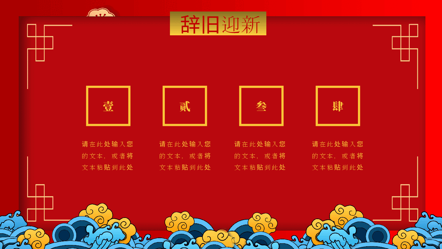 企业开门红新年工作计划总结PPT.pptx,第4页预览