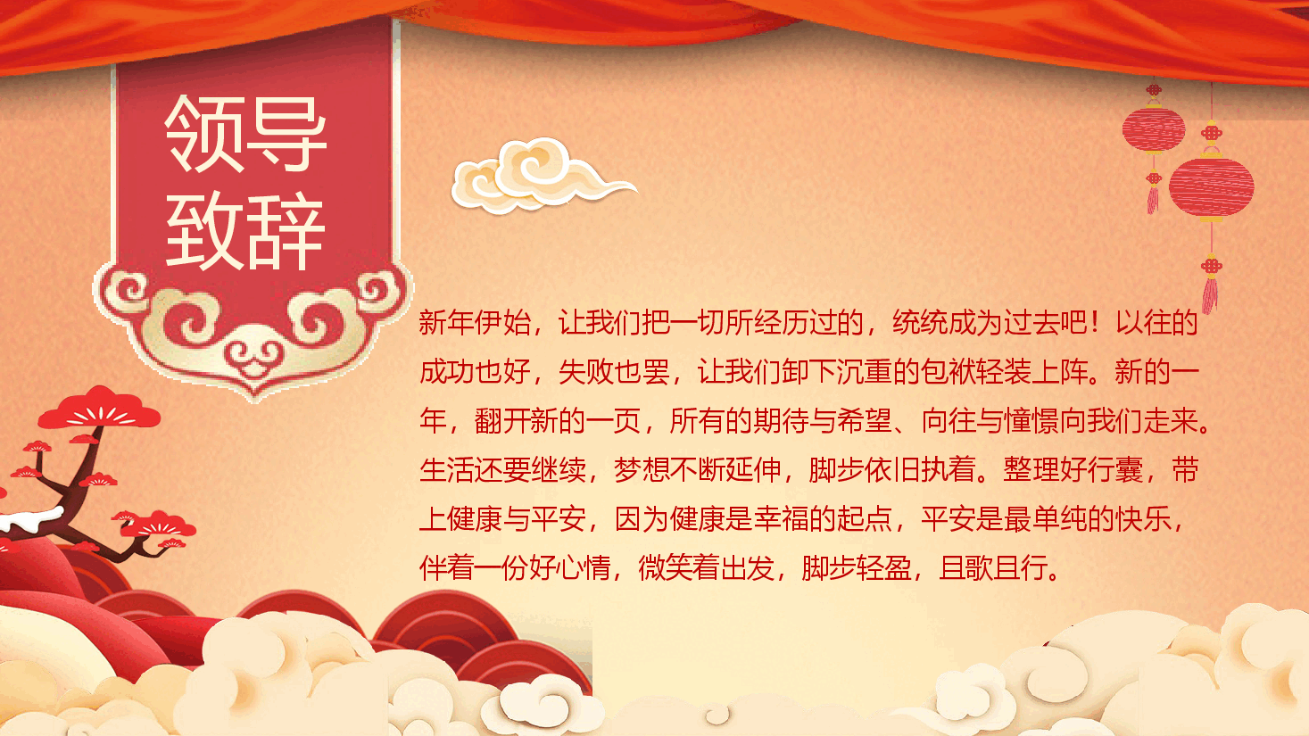 红色传承开工大吉PPT.pptx,第2页预览