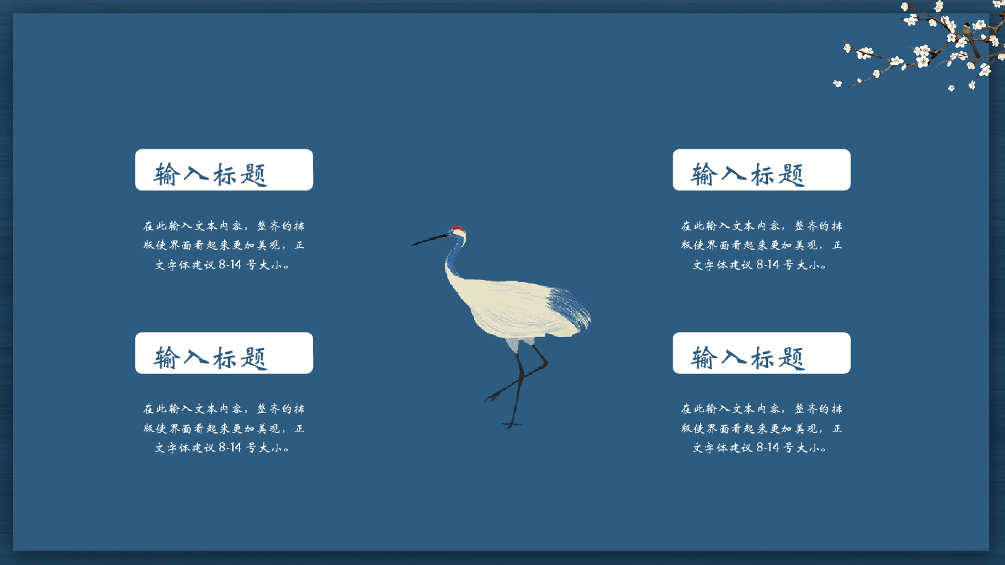 开工大吉多用途PPT.pptx,第4页预览