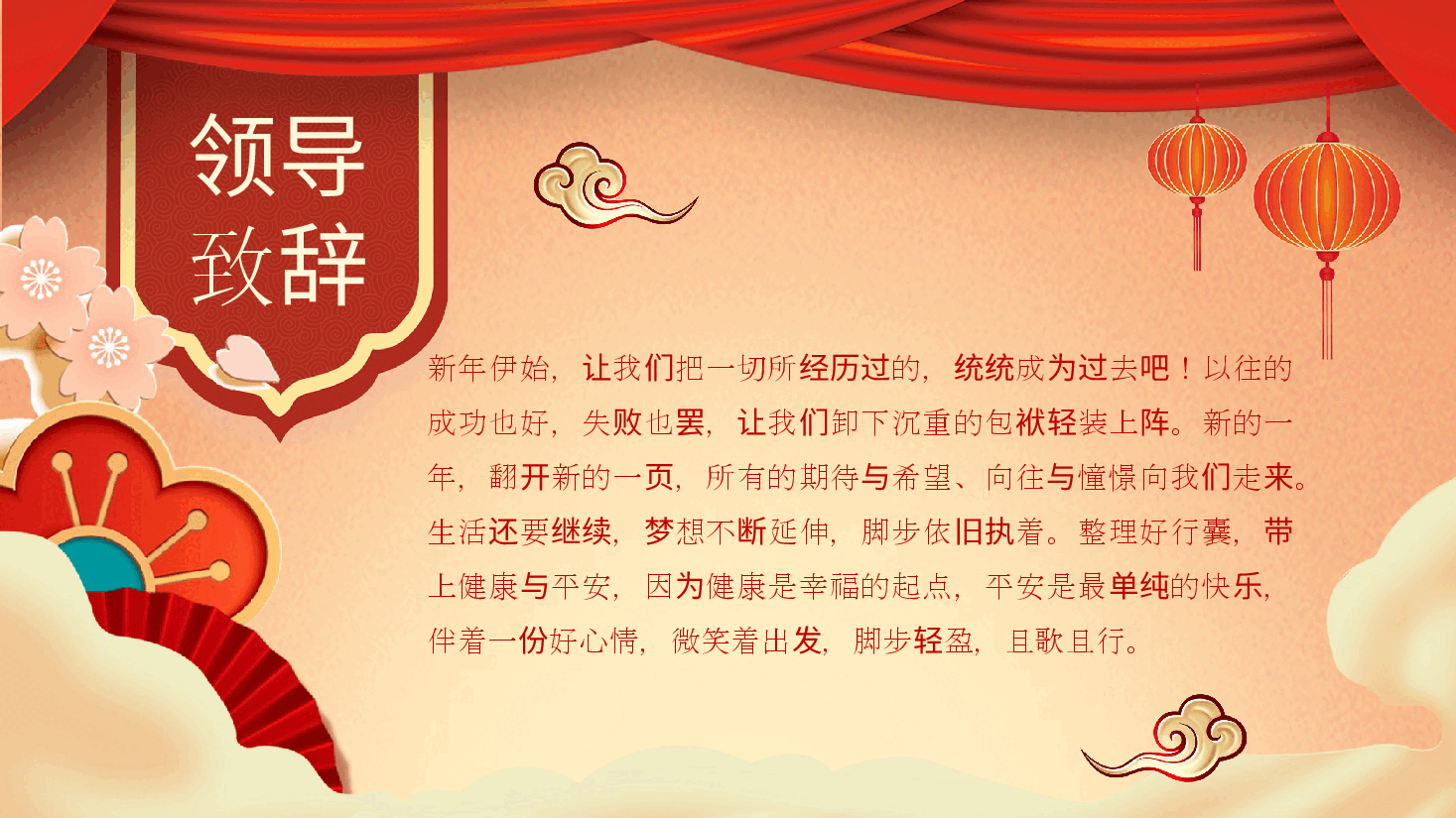开工大吉目标展望PPT.pptx,第2页预览