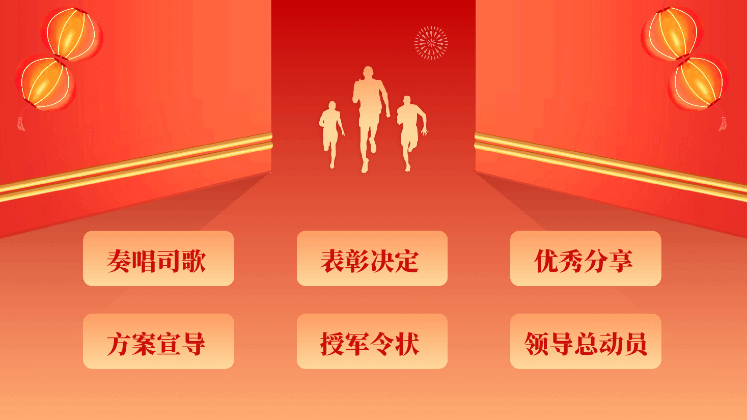 红色简约开工大吉PPT.pptx,第2页预览