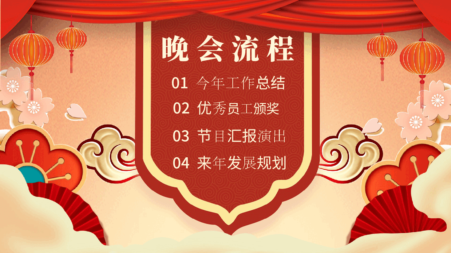 开工大吉目标展望PPT.pptx,第3页预览