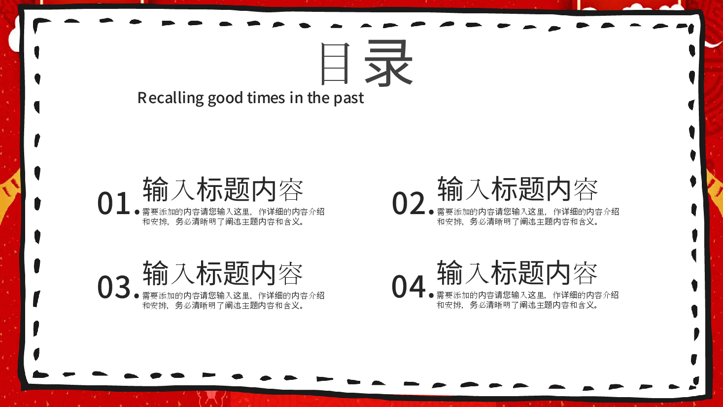 公司开工大吉会议PPT (2).pptx,第2页预览