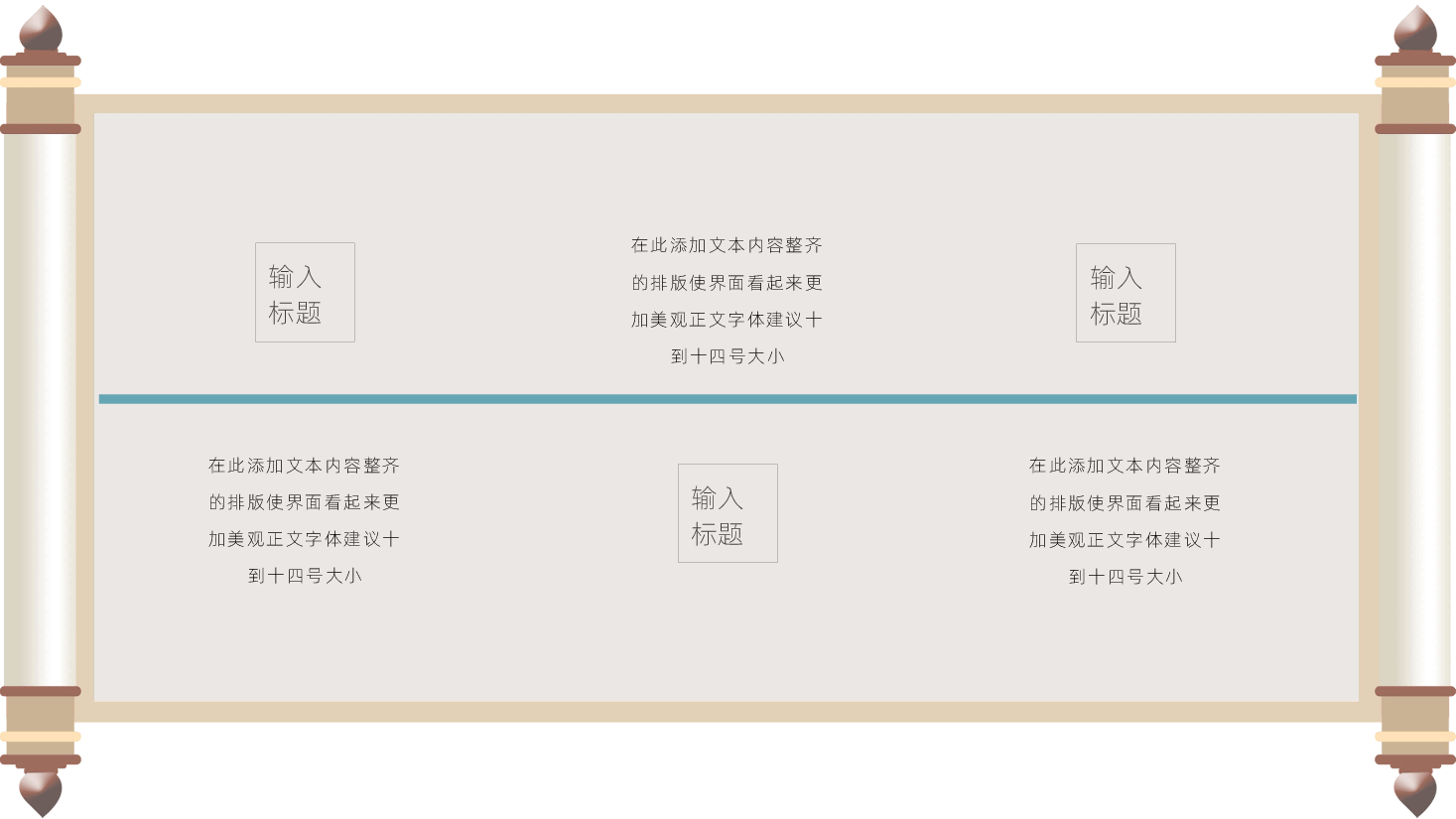 国风开工大吉PPT.pptx,第4页预览