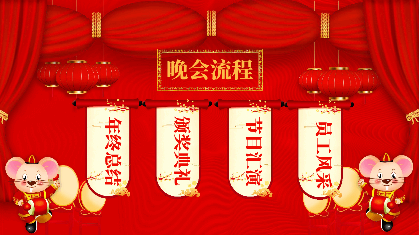 通用模板开工大吉PPT.pptx,第3页预览