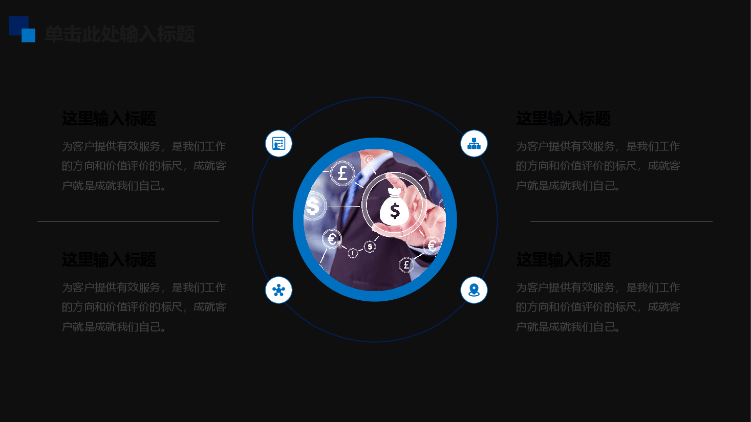 简约商务风开工大吉PPT.pptx,第4页预览
