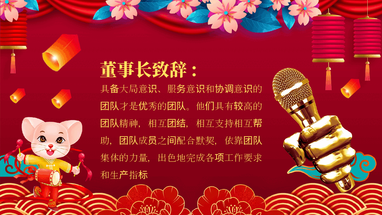 新春快乐开工大吉PPT.pptx,第2页预览