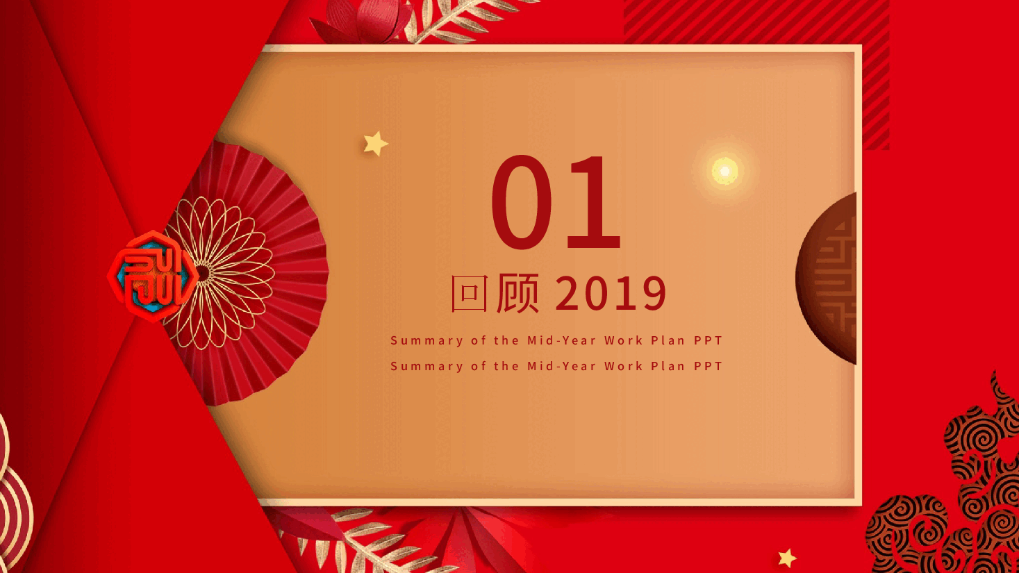 红色传统开工大吉PPT.pptx,第3页预览