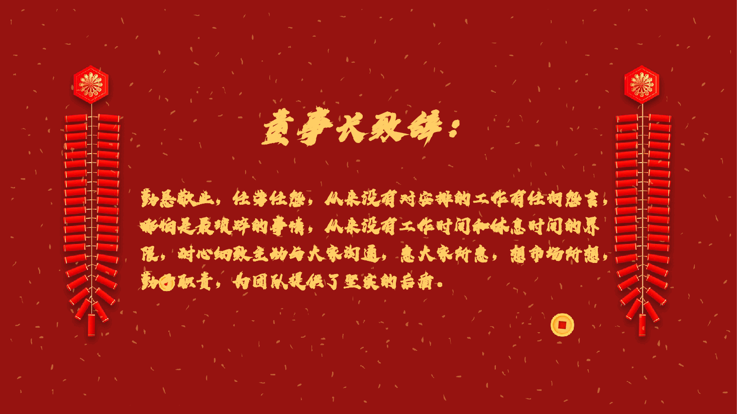 2030企业誓师大会暨颁奖典礼PPT.pptx,第2页预览