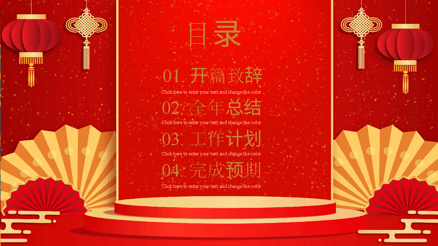 开工大吉红色传统文化PPT.pptx,第2页预览