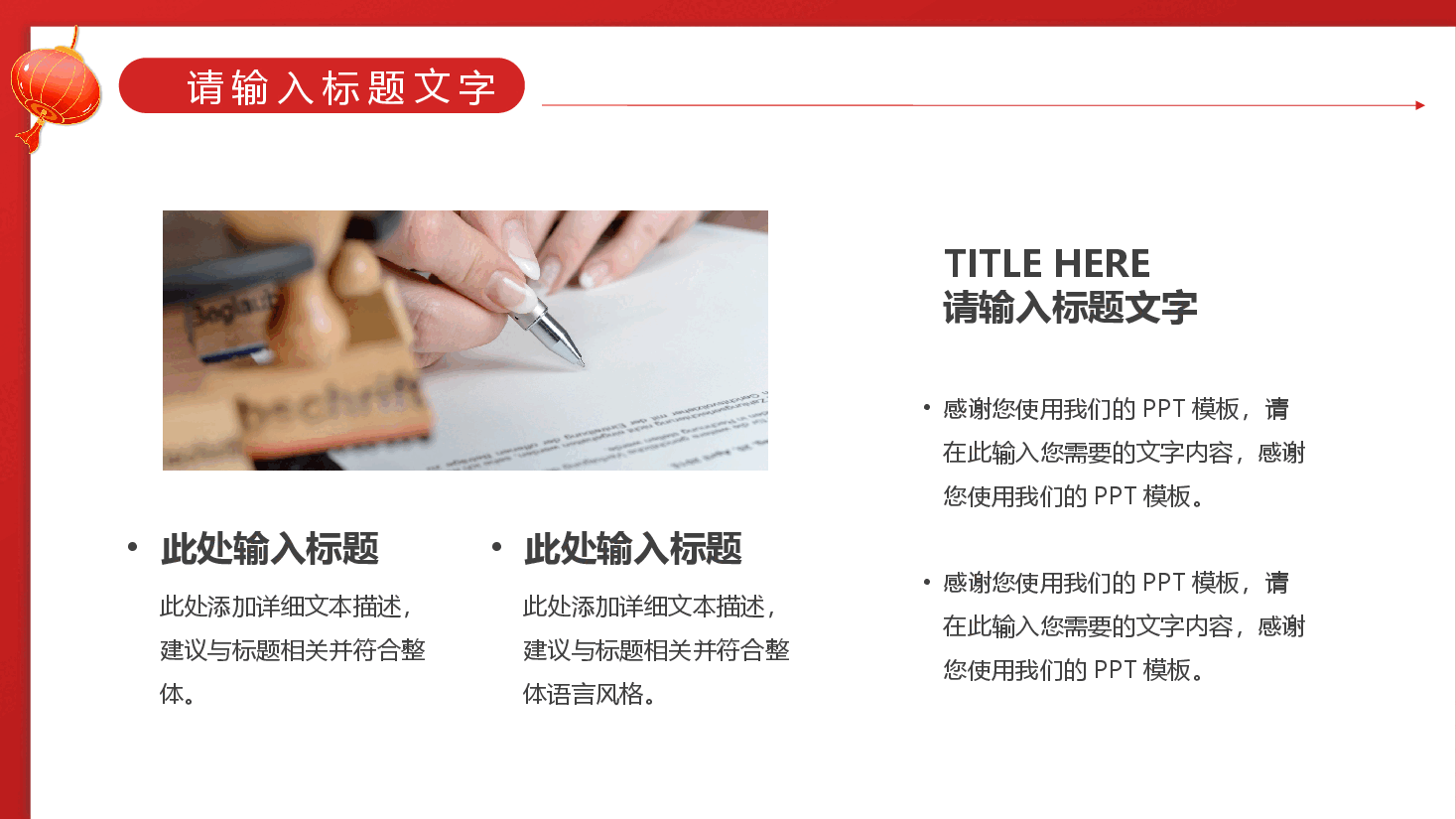 开工大吉集团工作汇报PPT.pptx,第4页预览